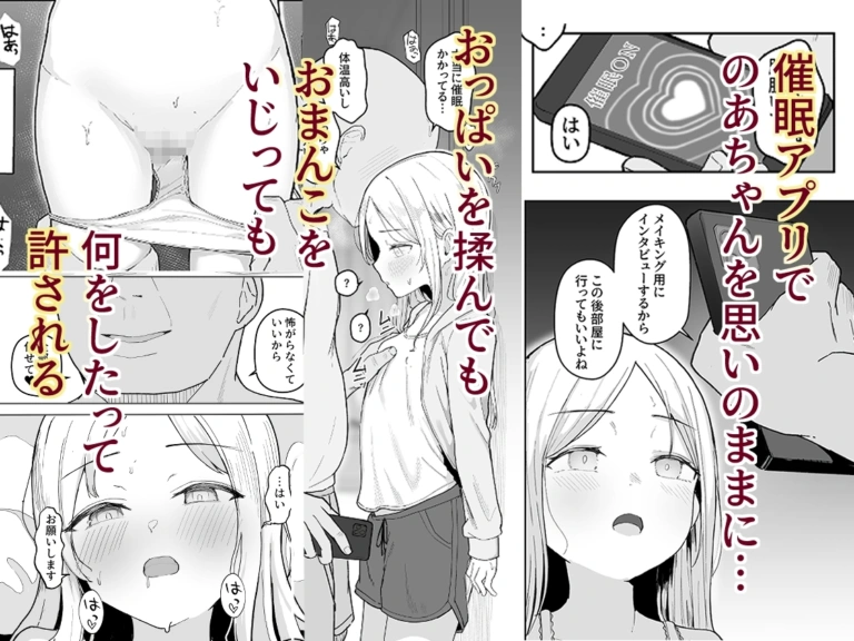 ジュ〇アアイドル催○ち〇ぽ堕ち【RJ01249097】 のサンプル画像