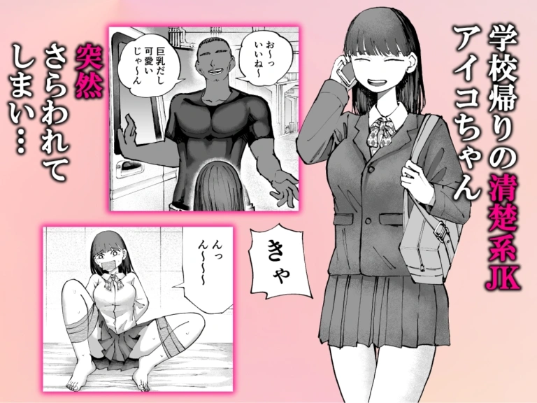 人生終了配信 ~住所や学校から恥ずかしい部分までぜんぶ晒されちゃう清楚系JK~【RJ01295300】 のサンプル画像