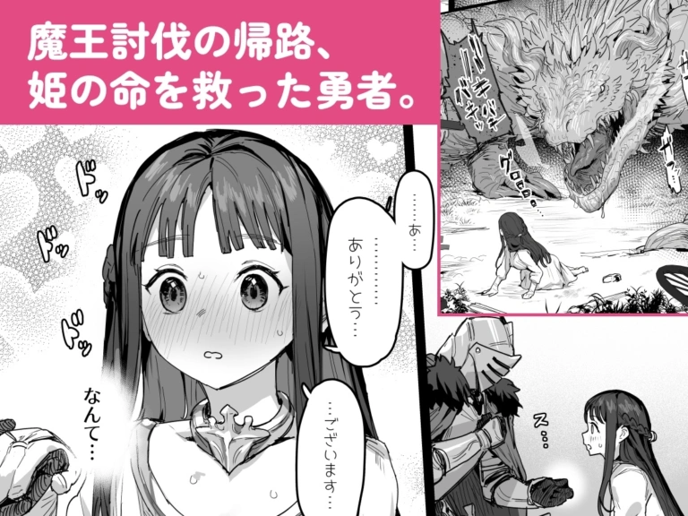 勇者と姫とお母様!?【RJ01298148】 のサンプル画像