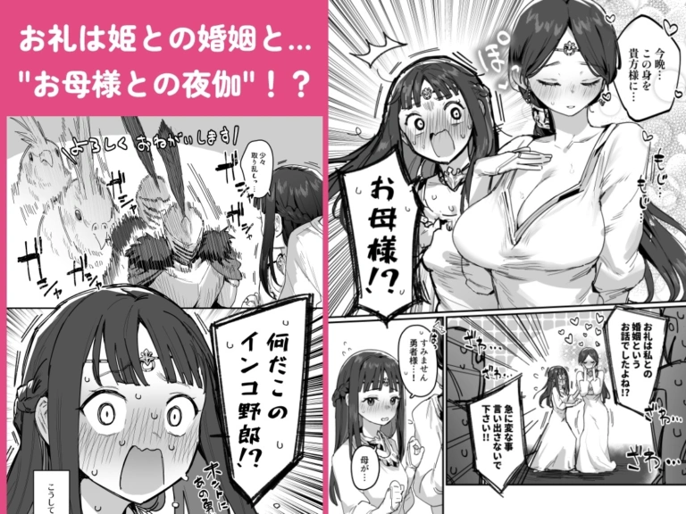 勇者と姫とお母様!?【RJ01298148】 のサンプル画像