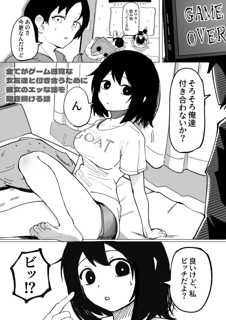 エロビンゴってなんなんだよ…【RJ01329689】 のサンプル画像