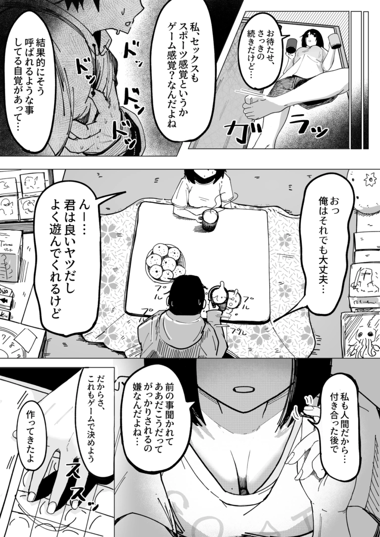 エロビンゴってなんなんだよ…【RJ01329689】 のサンプル画像
