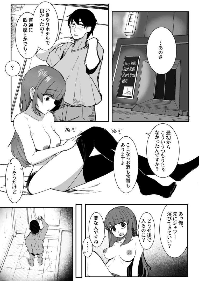 目がイってるだけの普通の女【RJ01354858】 のサンプル画像