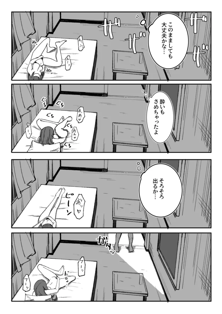目がイってるだけの普通の女【RJ01354858】 のサンプル画像