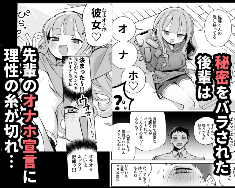 なまオナホ先輩♡ ~ヤリたがりの先輩が後輩くんを煽ったらバッコバコに犯されてめちゃくちゃ射精される話~【RJ01365103】 のサンプル画像