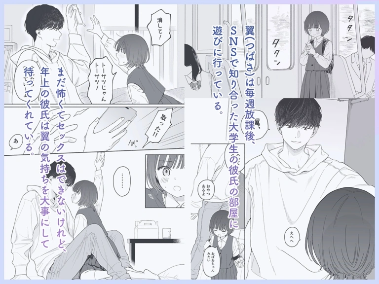 放課後カノジョごっこ【RJ01412051】 のサンプル画像