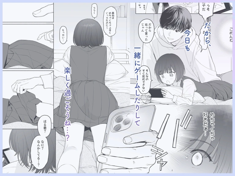 放課後カノジョごっこ【RJ01412051】 のサンプル画像