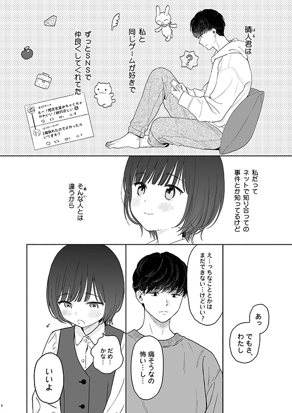 放課後カノジョごっこ【RJ01412051】 のサンプル画像