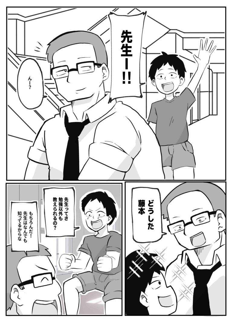 先生のカガイ授業〜赤ちゃんのつくり方〜【RJ01480592】 のサンプル画像
