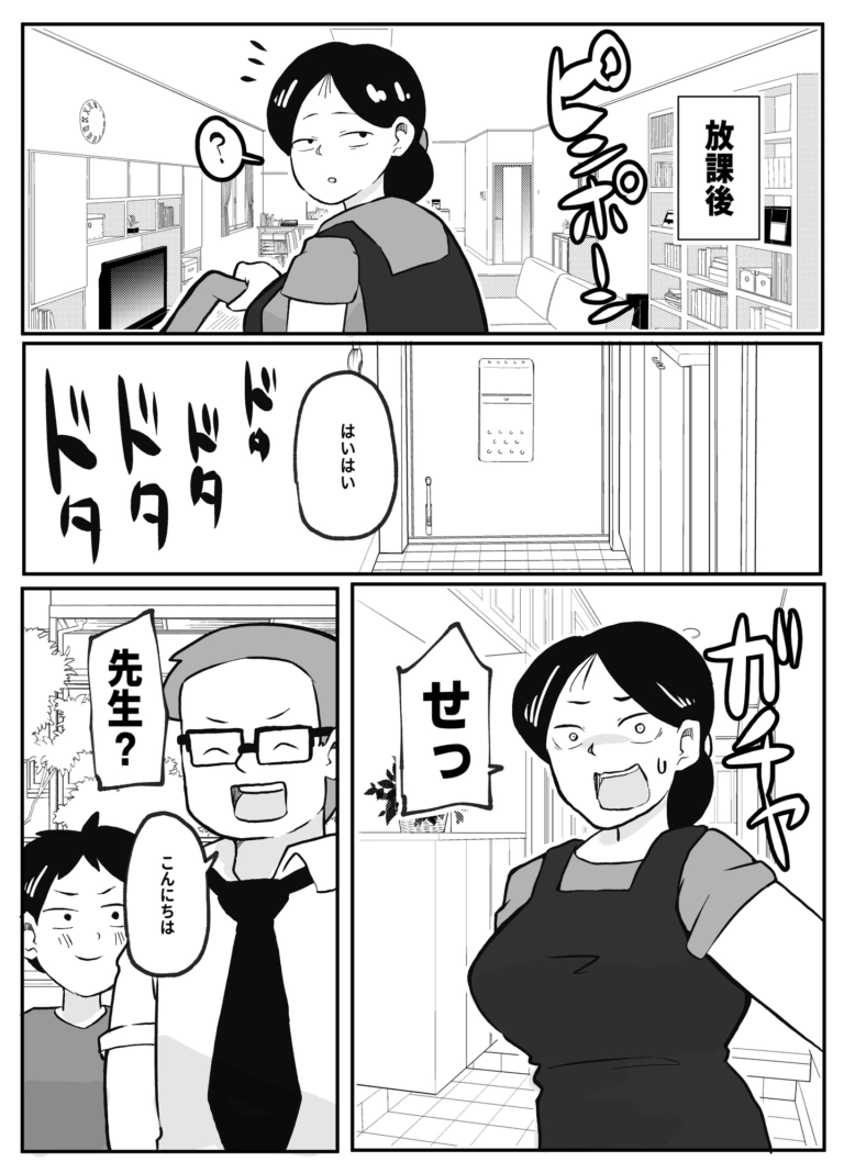 先生のカガイ授業〜赤ちゃんのつくり方〜【RJ01480592】 のサンプル画像