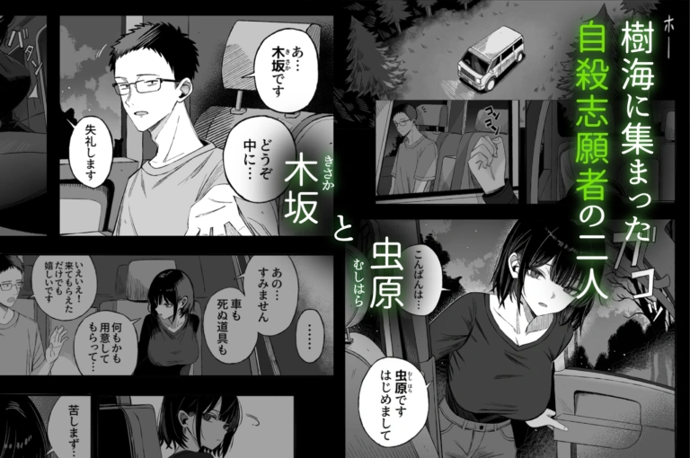どうせ死ぬから、好きにして【RJ01492034】 のサンプル画像