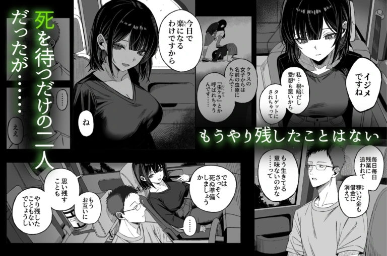 どうせ死ぬから、好きにして【RJ01492034】 のサンプル画像