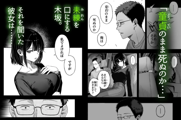 どうせ死ぬから、好きにして【RJ01492034】 のサンプル画像