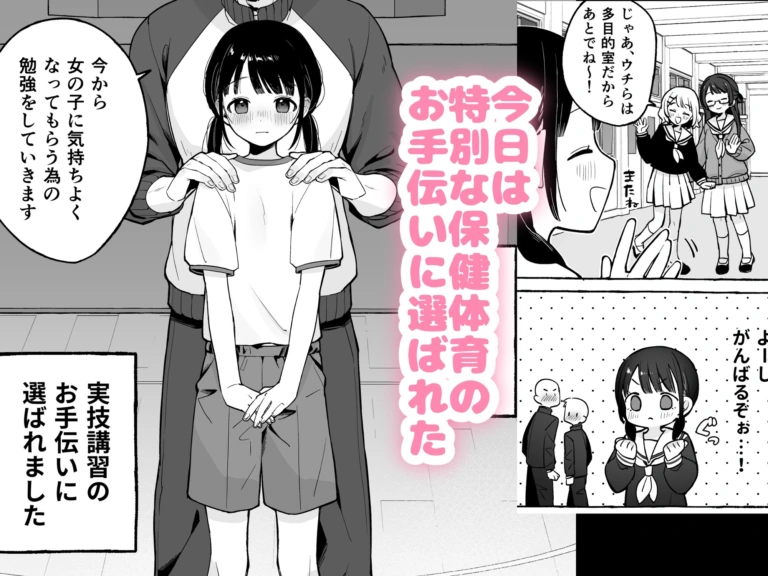 保体の時間~みんなの前で先生と×××をします~【RJ01524154】 のサンプル画像