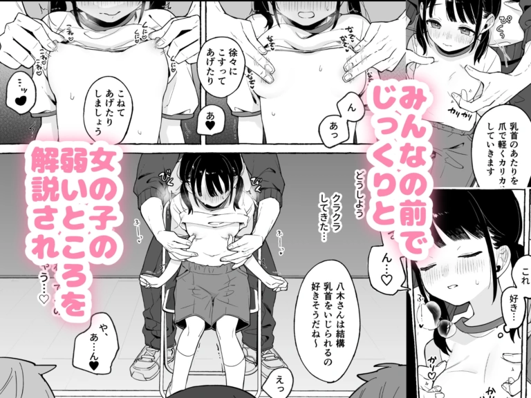 保体の時間~みんなの前で先生と×××をします~【RJ01524154】 のサンプル画像