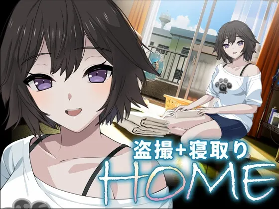 HOME の表紙