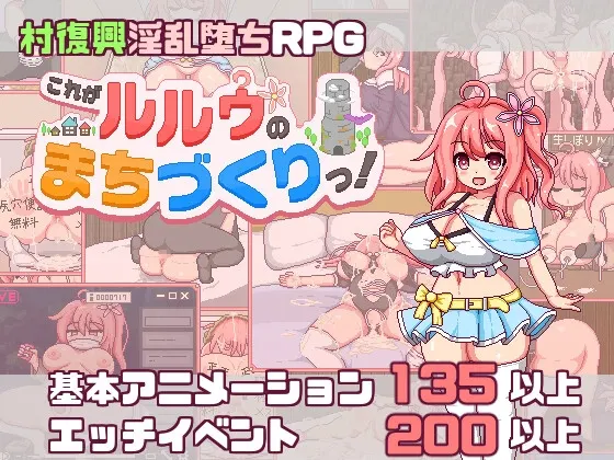これがルルゥのまちづくりっ！ の表紙