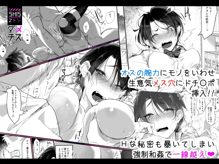 メスダチ【RJ213543】 のサンプル画像