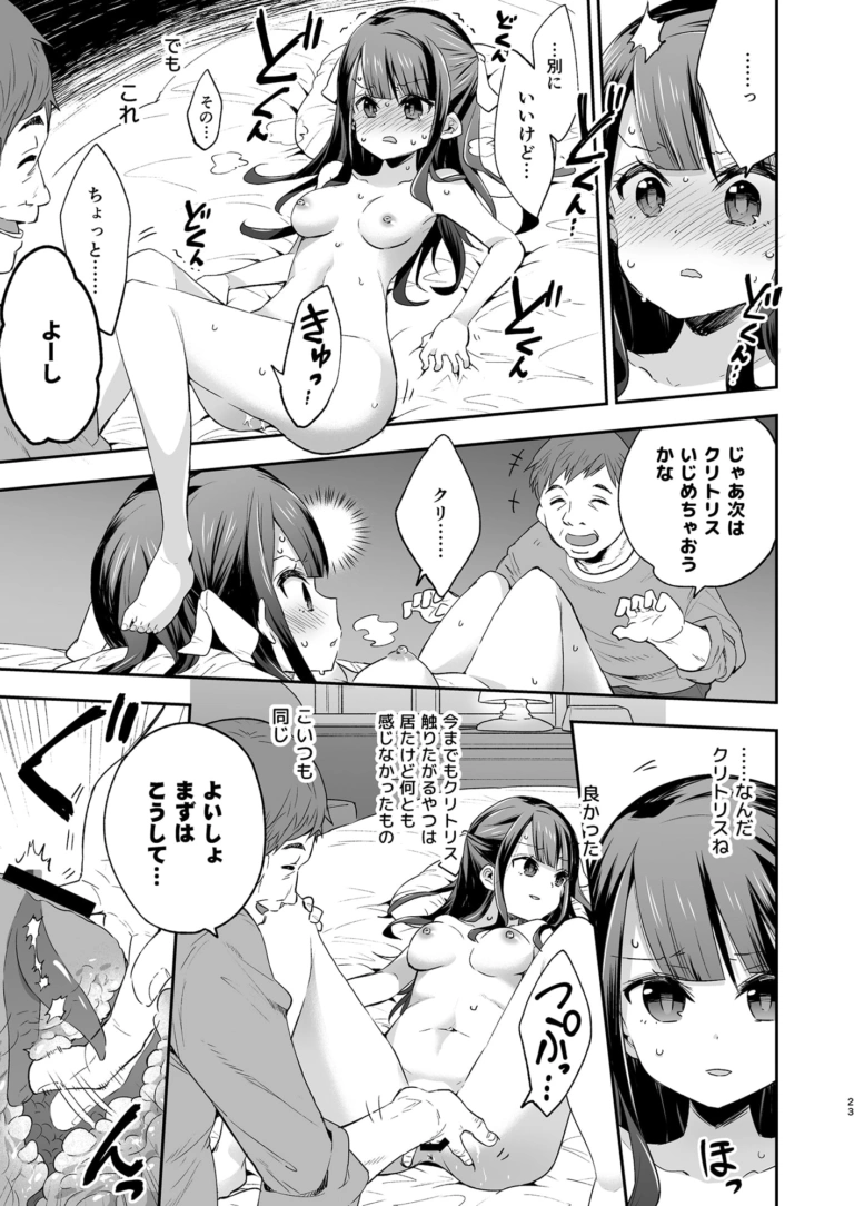 不感少女がおじさんに負けた日【RJ246930】 のサンプル画像