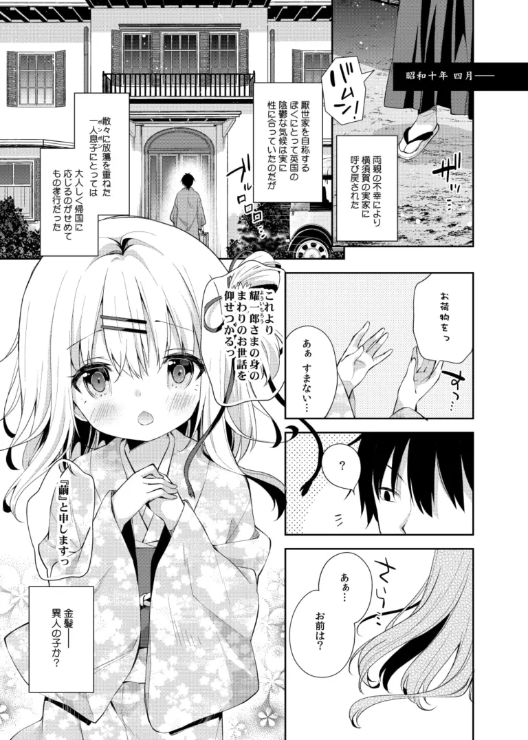 私家版 おんなのこのまゆ【RJ257600】 のサンプル画像