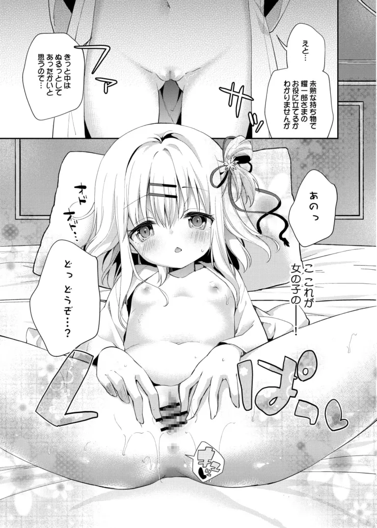 私家版 おんなのこのまゆ【RJ257600】 のサンプル画像