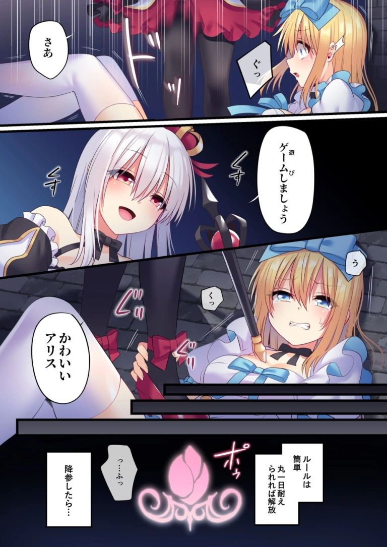 仮想童話は危険がいっぱい!?夢見がちな少女編3【RJ271974】 のサンプル画像