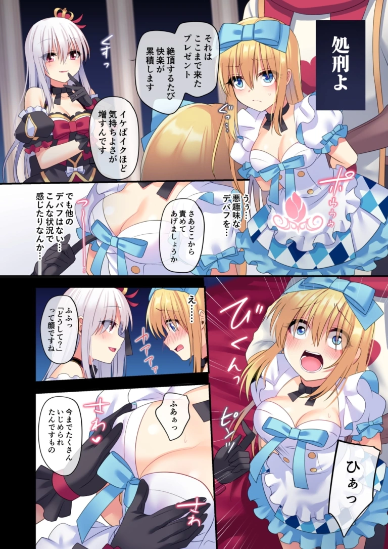 仮想童話は危険がいっぱい!?夢見がちな少女編3【RJ271974】 のサンプル画像
