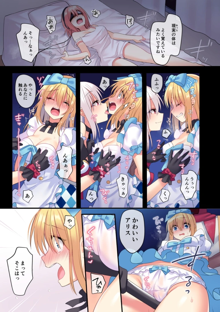 仮想童話は危険がいっぱい!?夢見がちな少女編3【RJ271974】 のサンプル画像