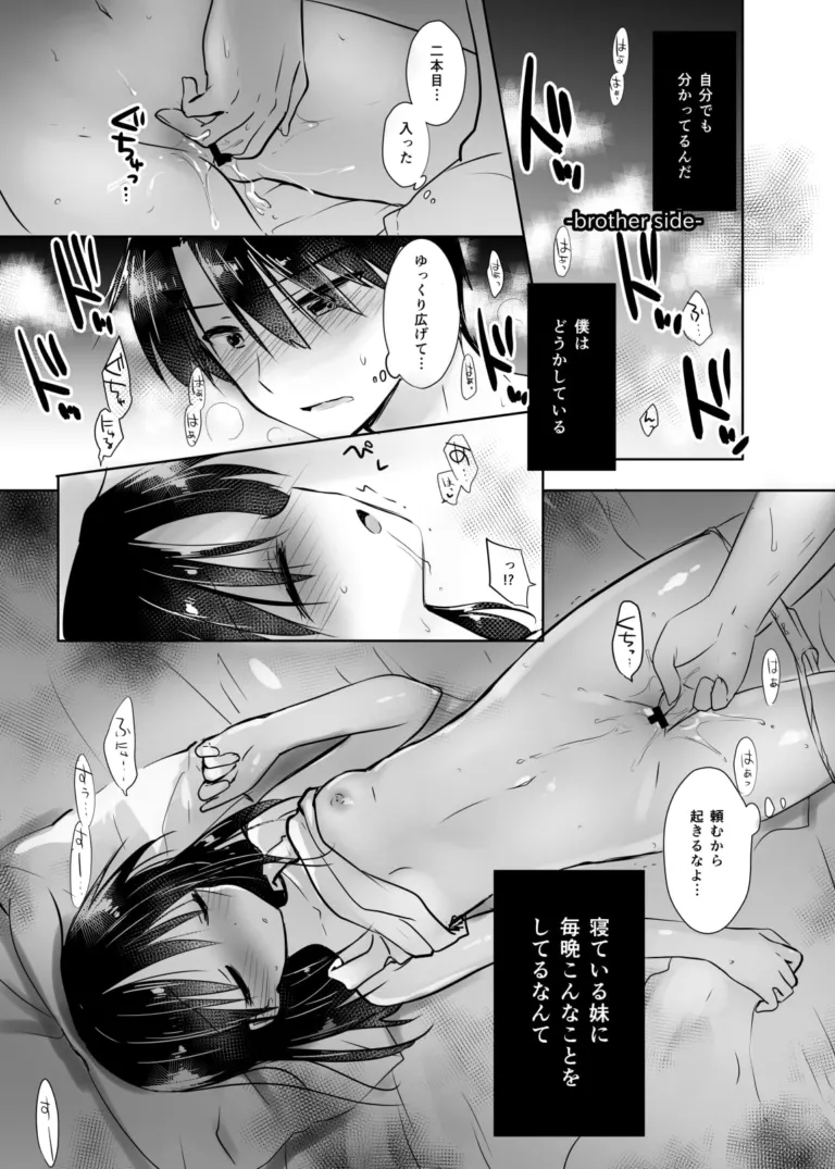 おやすみせっくす試読版【RJ276875】 のサンプル画像