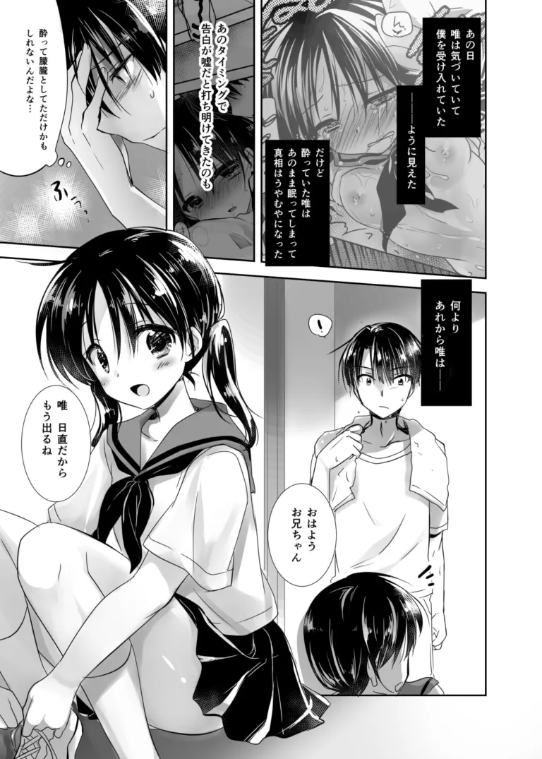 おやすみせっくす試読版【RJ276875】 のサンプル画像
