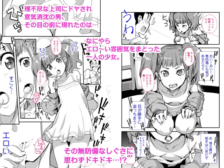 メ○ガキがあらわれた!【RJ276879】 のサンプル画像