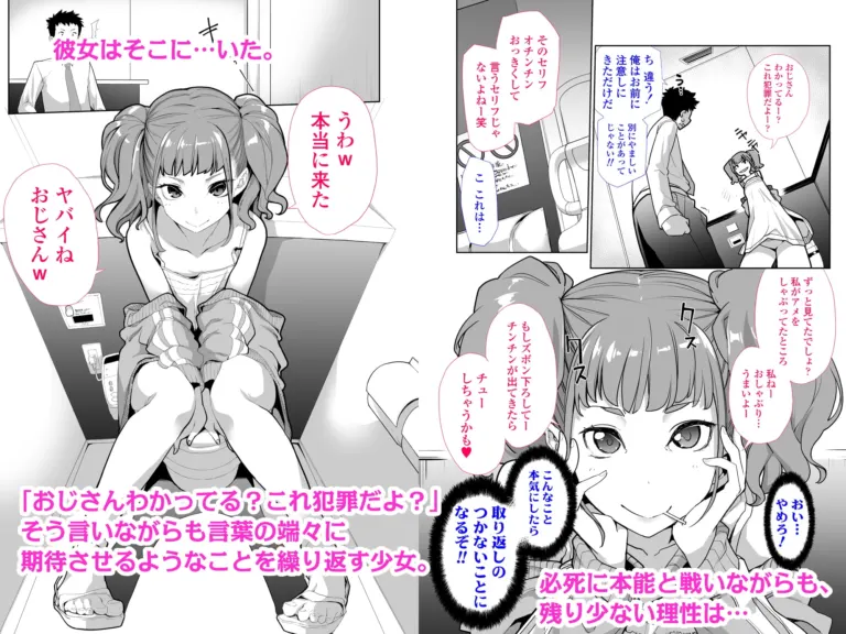 メ○ガキがあらわれた!【RJ276879】 のサンプル画像