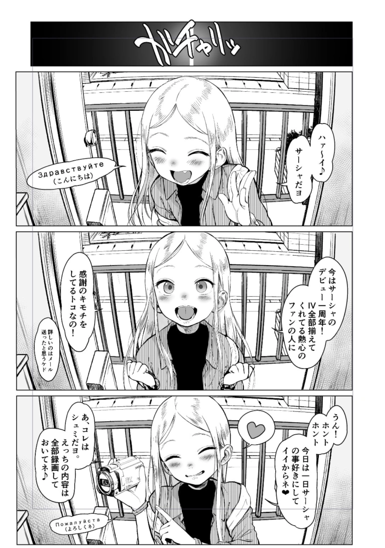 Welcome Sashachang サーシャちゃんがようこそ【RJ277272】 のサンプル画像