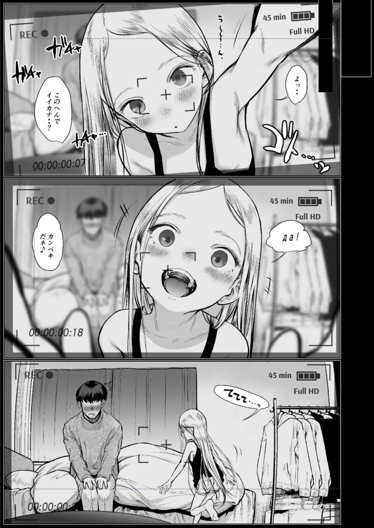 Welcome Sashachang サーシャちゃんがようこそ【RJ277272】 のサンプル画像