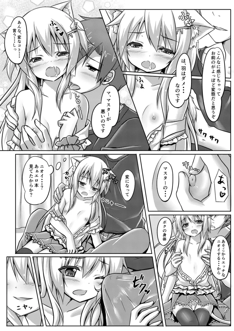 ウチのペット事情【RJ293482】 のサンプル画像
