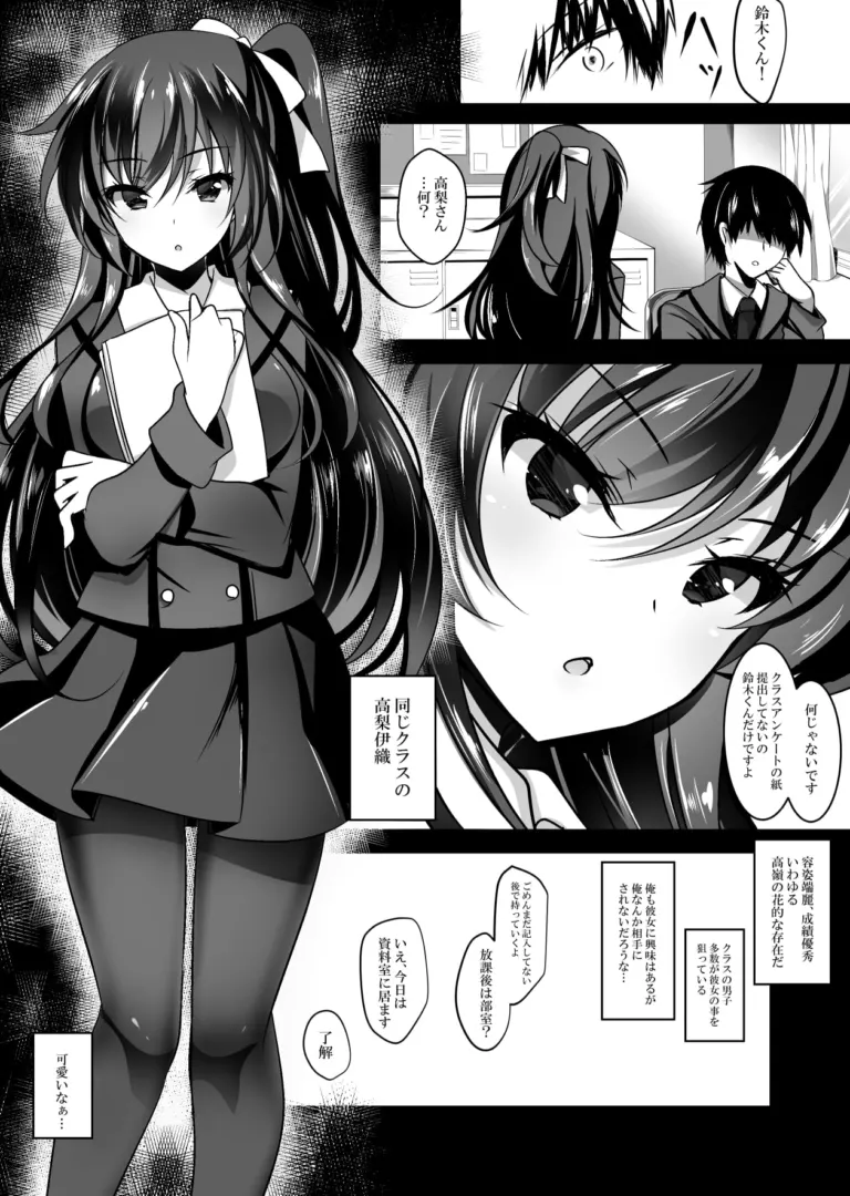 催○カノジョシリーズ試読セット【RJ293612】 のサンプル画像