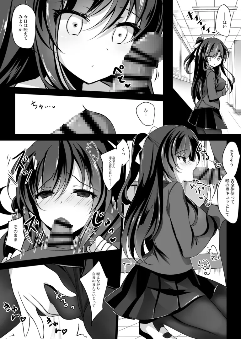 催○カノジョシリーズ試読セット【RJ293612】 のサンプル画像