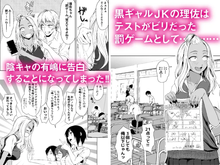ギャルと陰キャの交際週間。【RJ307952】 のサンプル画像
