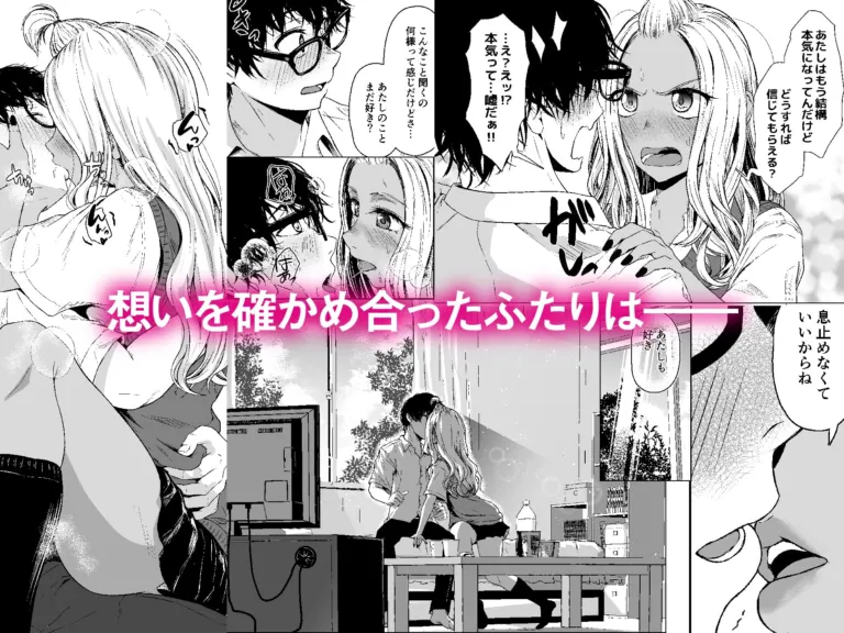 ギャルと陰キャの交際週間。【RJ307952】 のサンプル画像