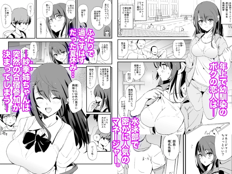 お前の姉ちゃんオナホ合宿行ってるらしいぜ【RJ311637】 のサンプル画像