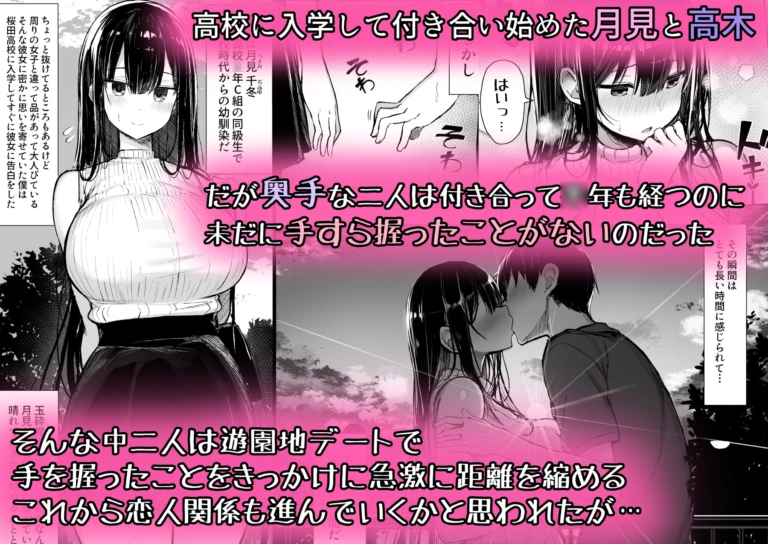 清楚彼女、堕ちる。【RJ325176】 のサンプル画像
