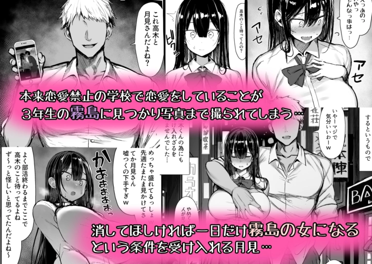 清楚彼女、堕ちる。【RJ325176】 のサンプル画像
