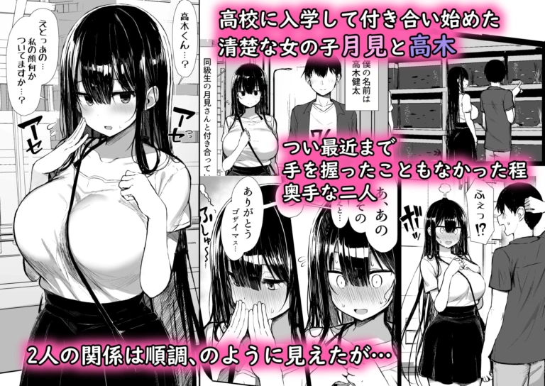清楚彼女、堕ちる。II【RJ325354】 のサンプル画像