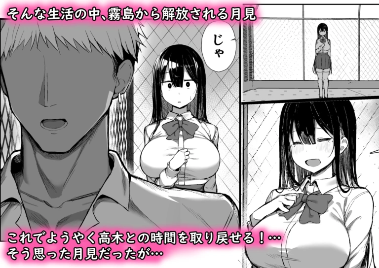 清楚彼女、堕ちる。II【RJ325354】 のサンプル画像