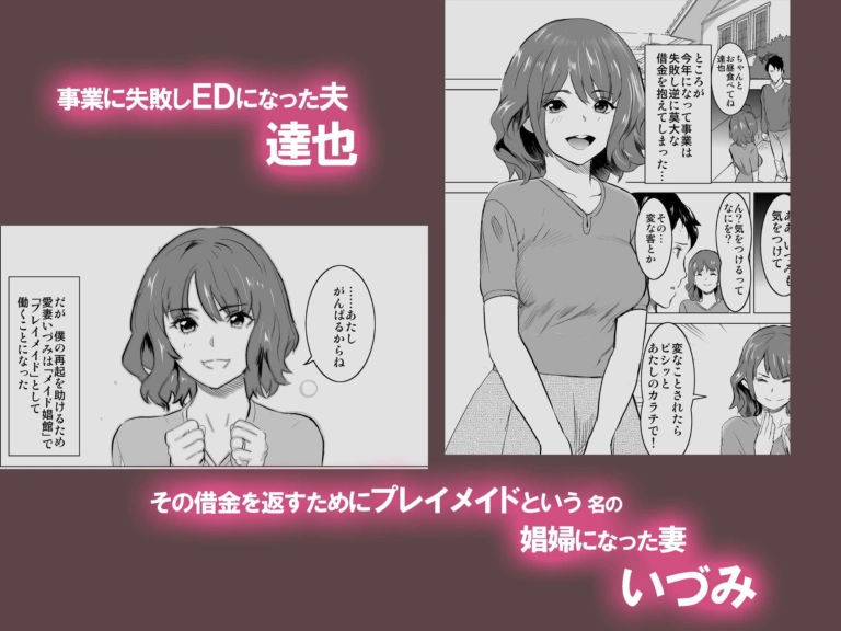 【試読版】娼婦になった妻が絶頂ベロキス生中出しされた日【RJ325511】 のサンプル画像