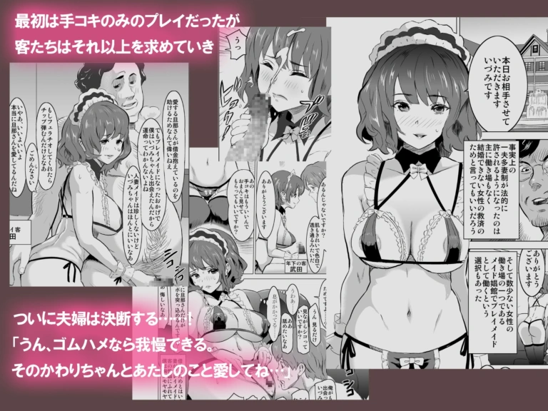 【試読版】娼婦になった妻が絶頂ベロキス生中出しされた日【RJ325511】 のサンプル画像