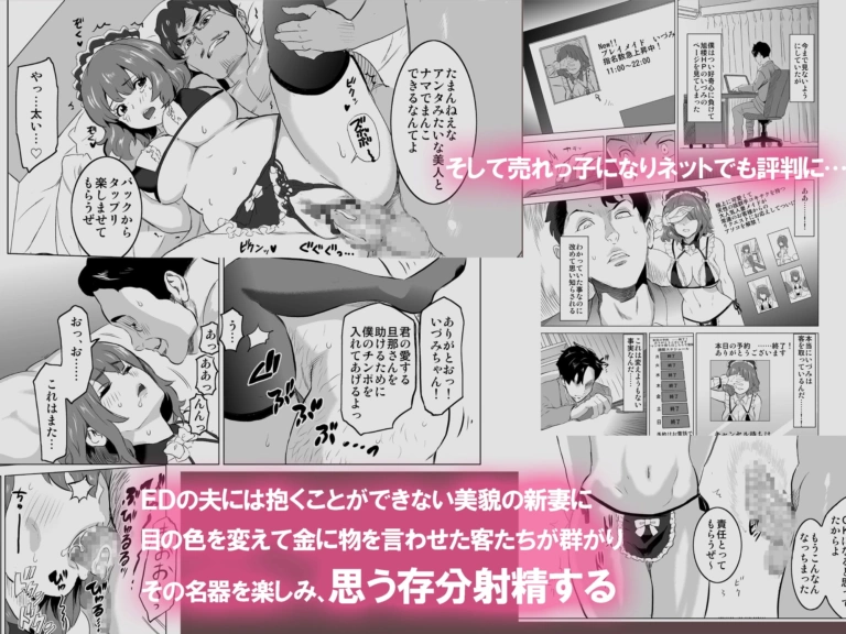 【試読版】娼婦になった妻が絶頂ベロキス生中出しされた日【RJ325511】 のサンプル画像