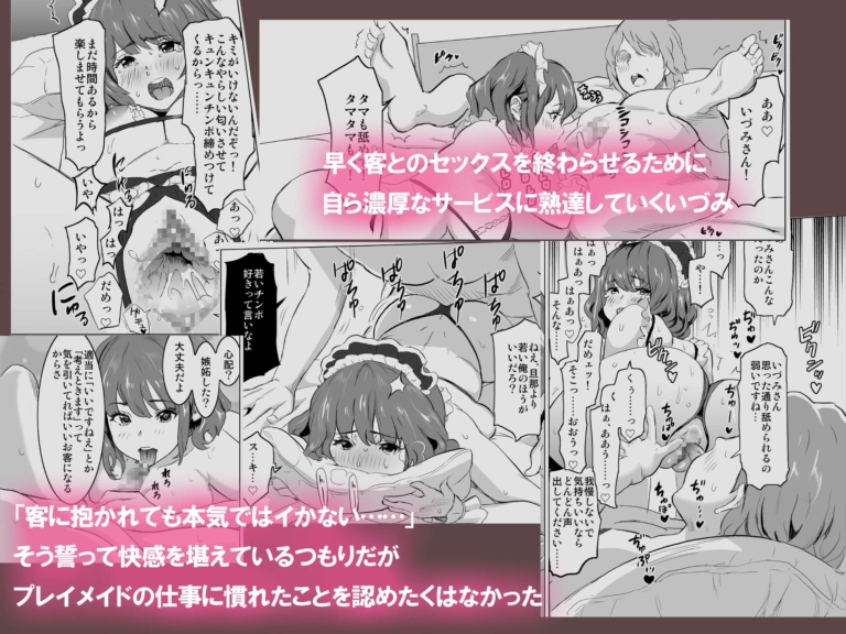 【試読版】娼婦になった妻が絶頂ベロキス生中出しされた日【RJ325511】 のサンプル画像