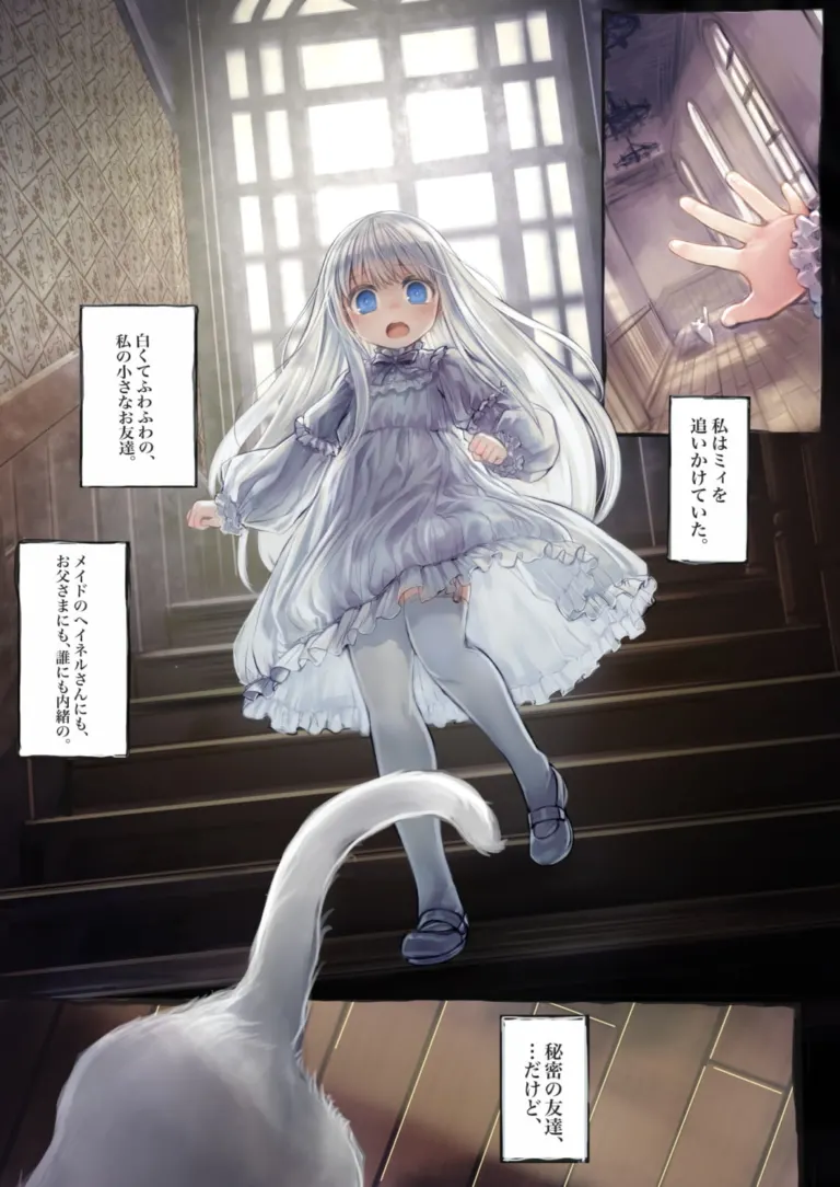 Connect-少女は触手と愛をつむぐ- 前編【RJ326899】 のサンプル画像