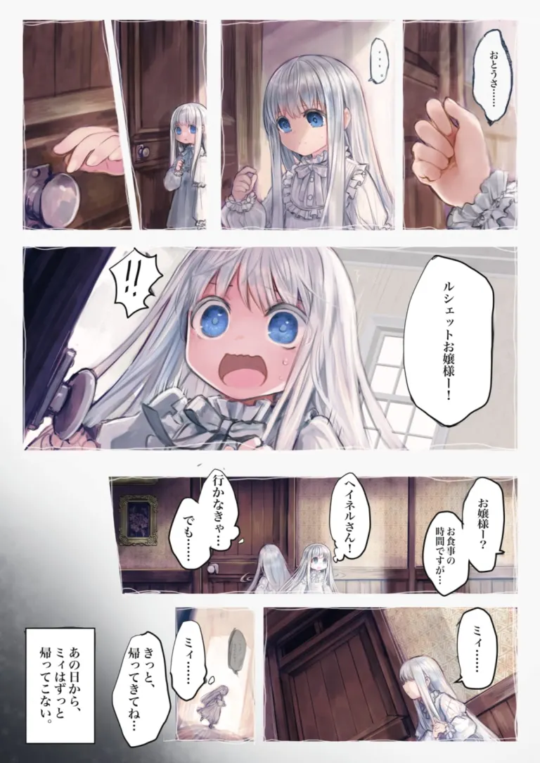 Connect-少女は触手と愛をつむぐ- 前編【RJ326899】 のサンプル画像